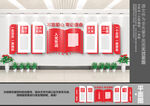 党建文化墙