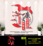 廉政文化墙