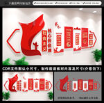 社会主义核心价值观