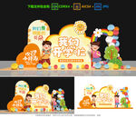 我们开学啦