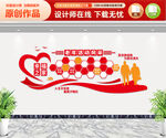 敬老院照片墙