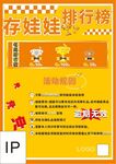 排行榜