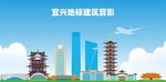 宜兴