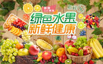 个性木板水果店工装背景墙