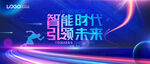 科技KV峰会背景