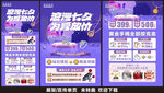 七夕珠宝宣传