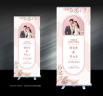结婚x展架