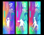 篮球