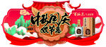 中秋异形吊牌
