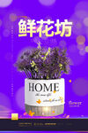 鲜花