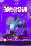 瑜伽