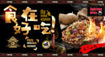 炒饭