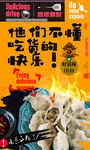 饺子
