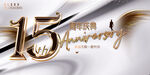 15周年