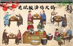 老坛酸汤鸡火锅图片