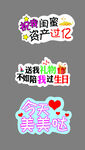 生日快乐