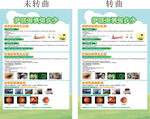 护眼预防小知识