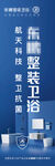 整卫抗菌