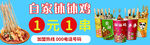 串串广告