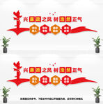廉政文化墙