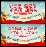 主题教育