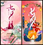 七夕