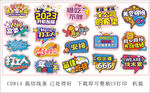 会议合影牌拓展团建拍照板手举牌