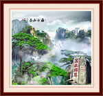 泰山