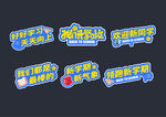 小学开学手举牌