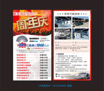 汽车保养卡 