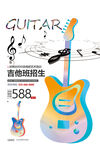 吉他