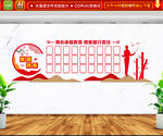 教师风采墙