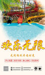 儿童游乐园 