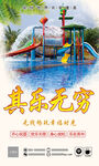 儿童游乐园