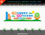 社区文化墙