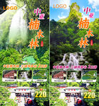 中亚楠木林 三峡鸣翠谷2日游