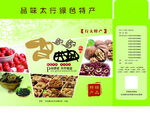 纸箱设计