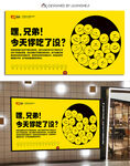 表情展板