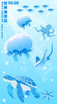 世界海洋日