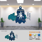 廉政党建文化墙