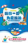 夏不为利