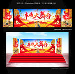 丰收大舞台