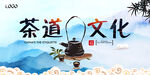 茶道