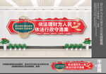 依法理财文化墙