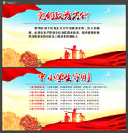 党的教育方针