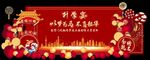 升学宴 