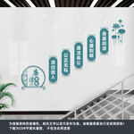 楼梯廉政文化