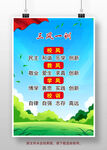 学校三风一训展板挂图