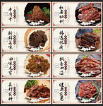 牛肉干