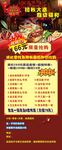 火锅海报